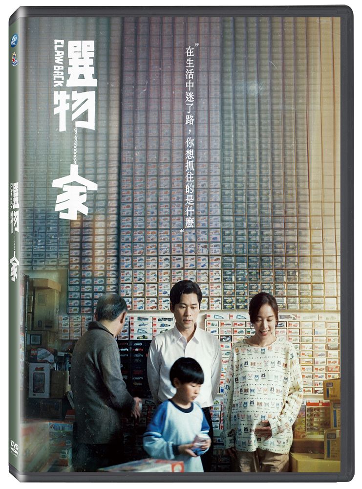 選物家 (DVD)