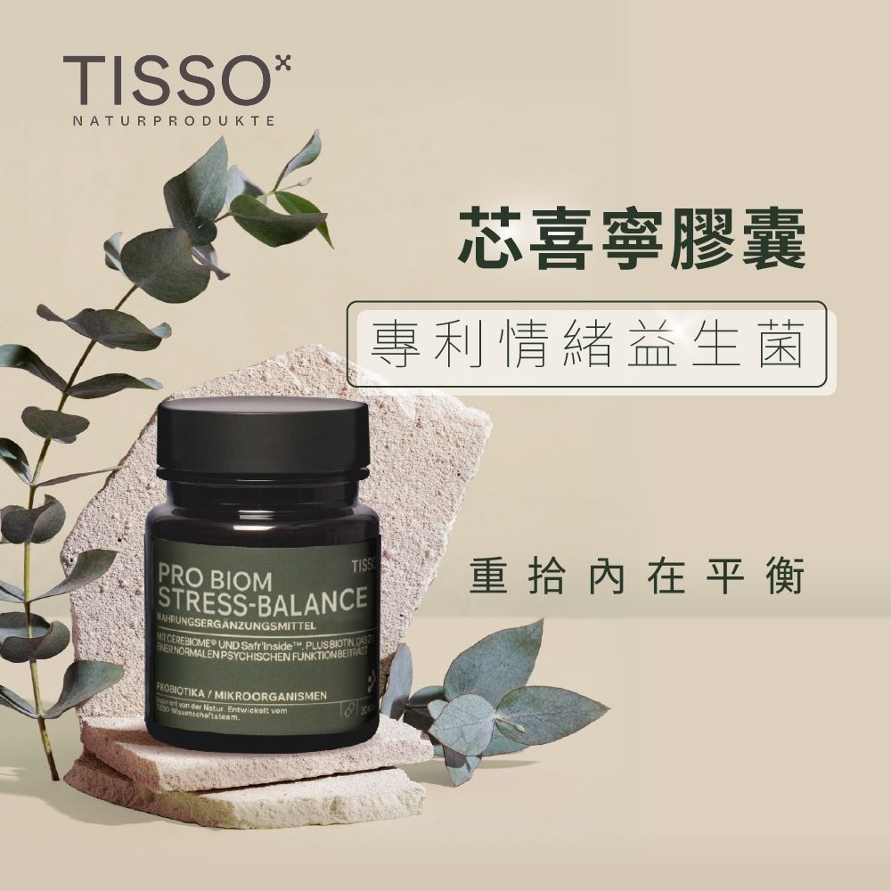【德風】Tisso芯喜寧膠囊(30顆/瓶)
