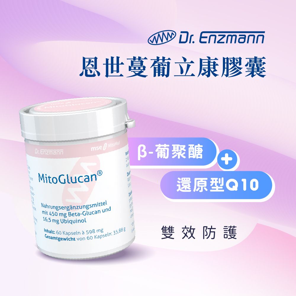 【德風】恩世蔓葡立康膠囊(60顆/瓶)
