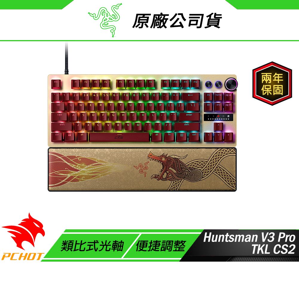 Razer 雷蛇 Huntsman V3 Pro TKL 獵魂光蛛 電競鍵盤 CS2聯名 快速觸發 機械鍵盤 有線鍵盤 雷蛇鍵盤