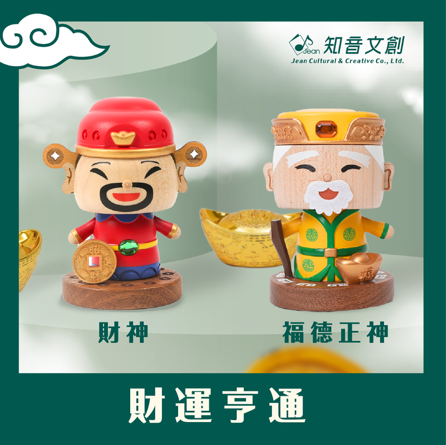 wooderful life彈簧擺飾/ 福德正神