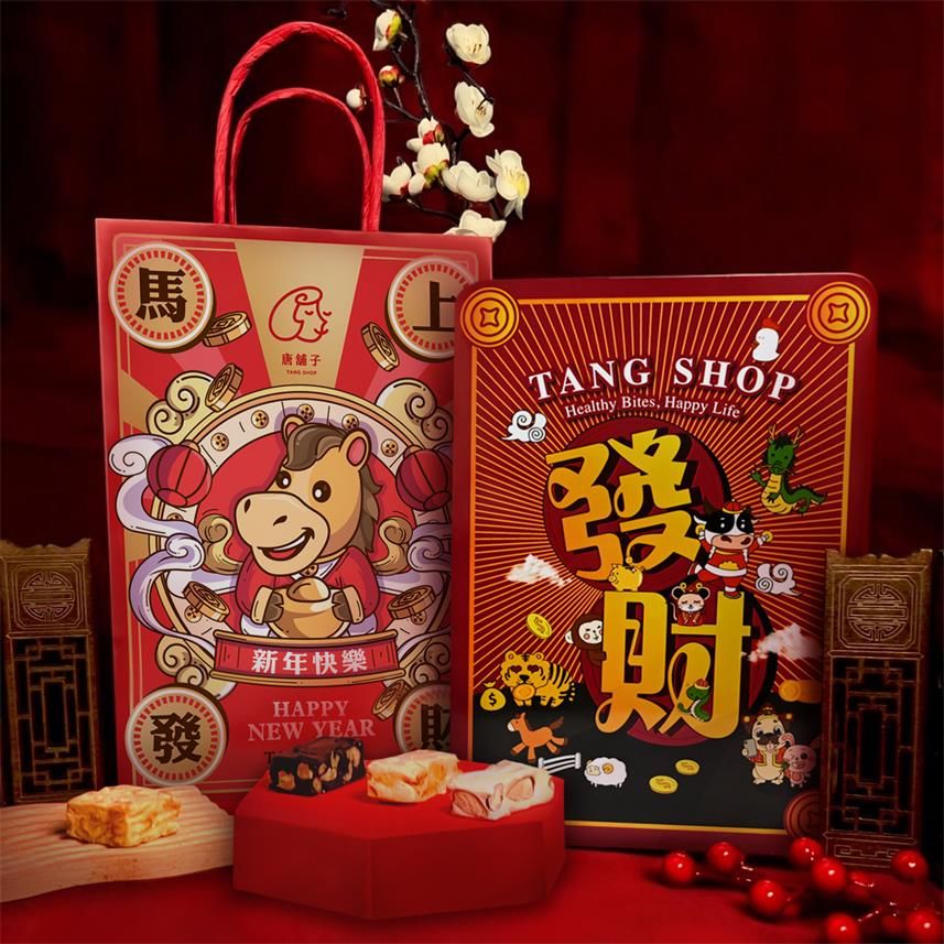 年節送禮