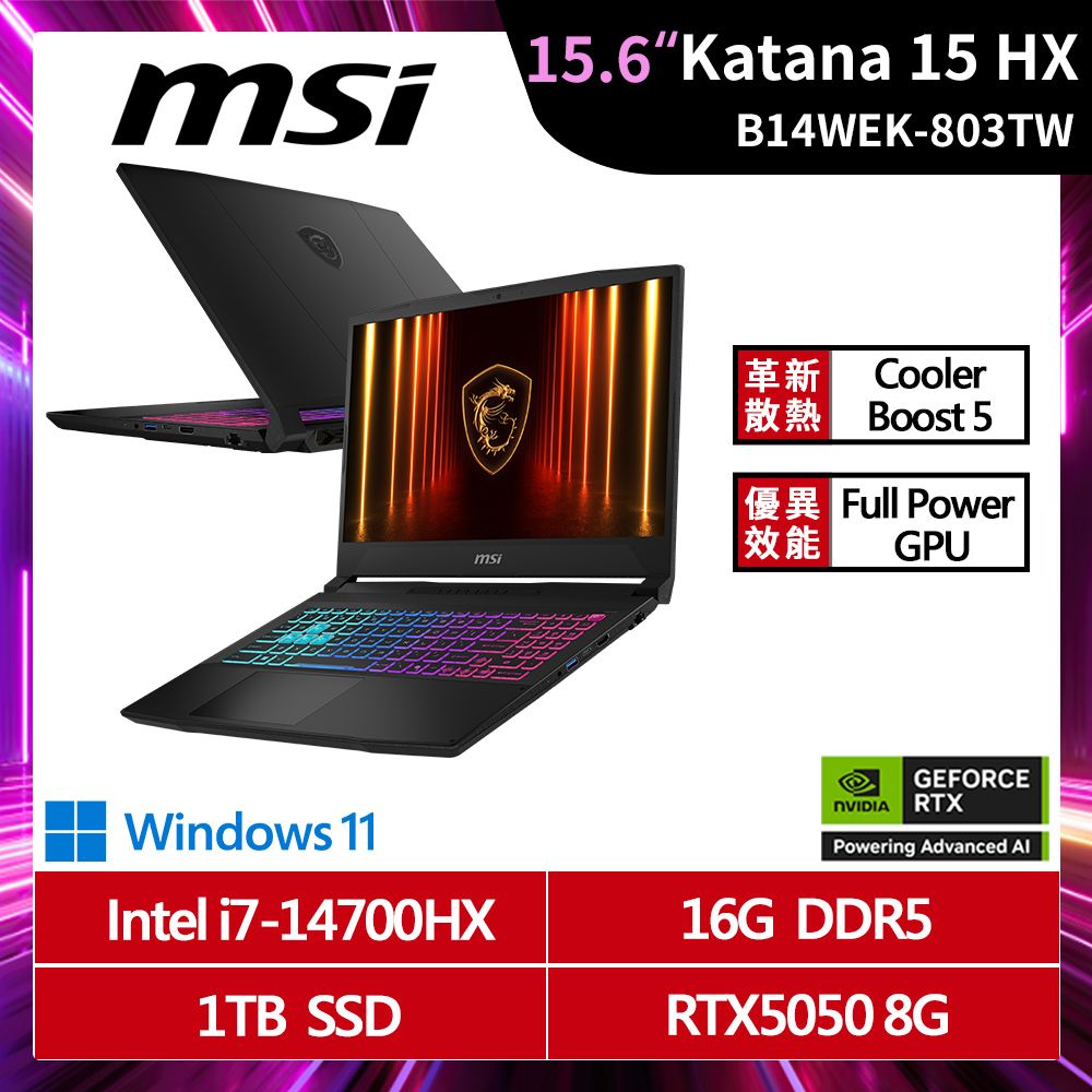 MSI 微星Katana 15 HX 15.6吋電競筆電(i7-14700HX/16G/1TB/RTX5050-8G/W11/B14WEK-803TW)
