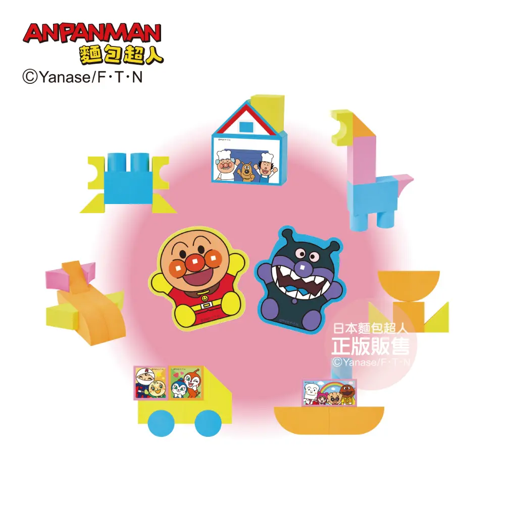 ANPANMAN麵包超人/ 浴室趣味軟積木 (1.5歳以上適用)