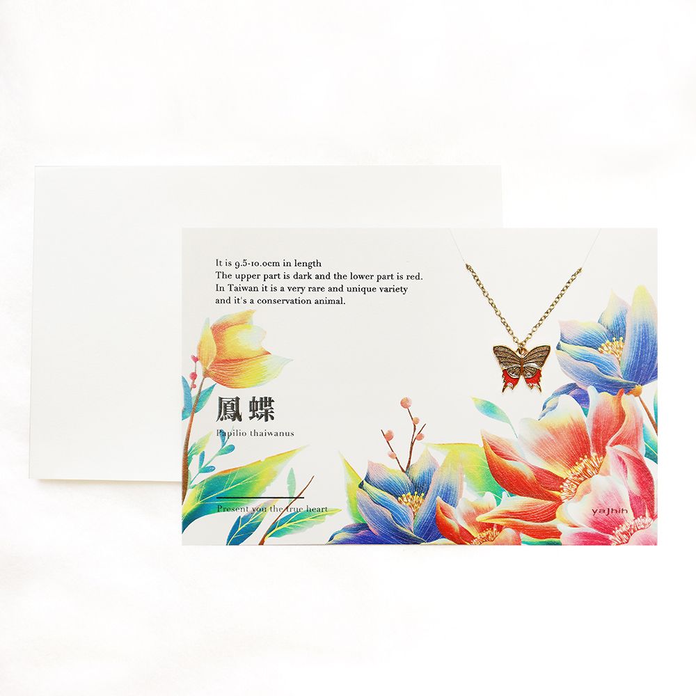 yajhih項鍊卡片Card Necklace/ 台灣文化/ 入色款/ 台灣鳳蝶