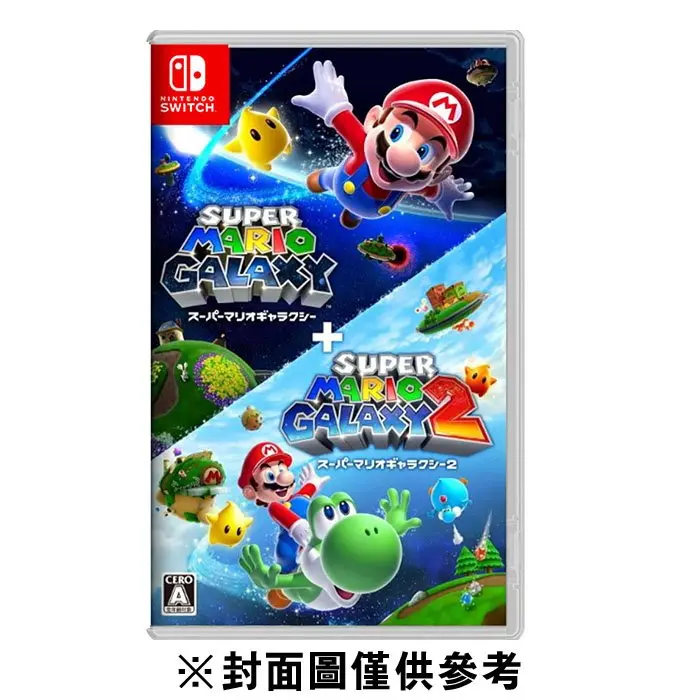 【普雷伊】【NS】 超級瑪利歐銀河 + 超級瑪利歐銀河 2《中文版》