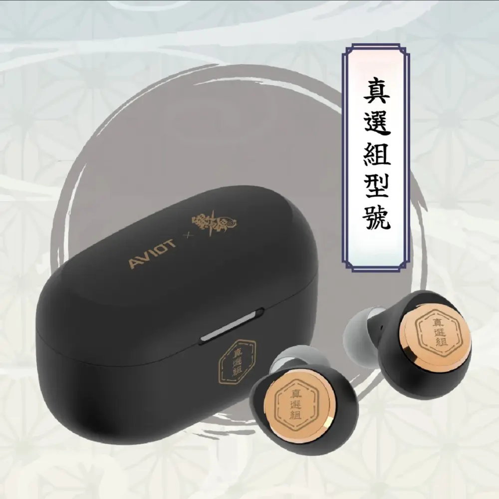 AVIOT X《銀魂》聯名款耳機 TE-V1R-GT 真無線藍牙耳機｜官方授權/ 真選組