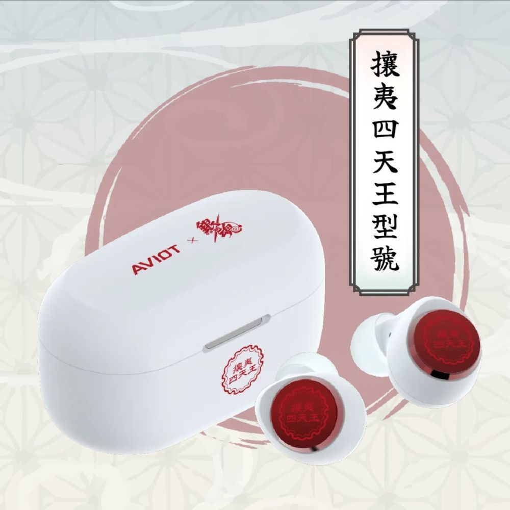 AVIOT X《銀魂》聯名款耳機 TE-V1R-GT 真無線藍牙耳機｜官方授權/ 攘夷四天王
