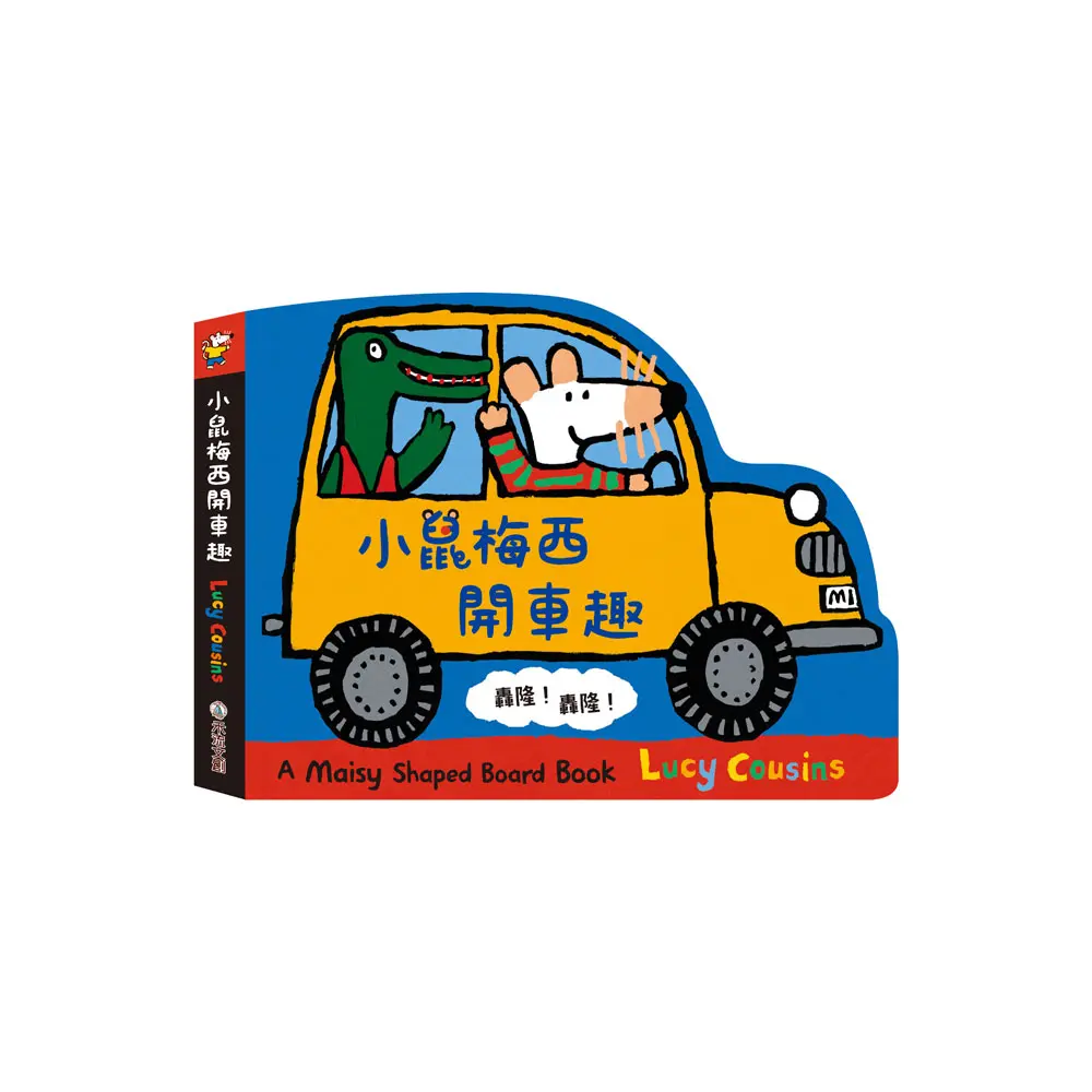 小鼠梅西開車趣
