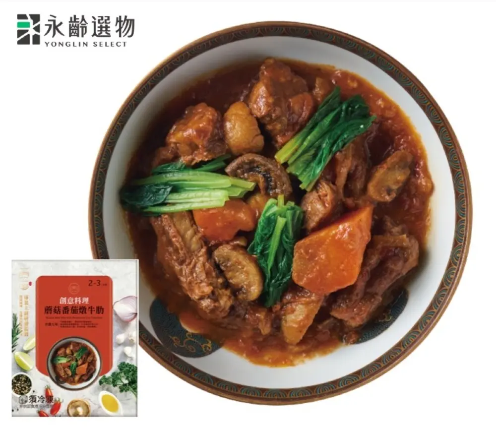 【永齡選物】蘑菇番茄燉牛肋520g/盒/ 廠商直送