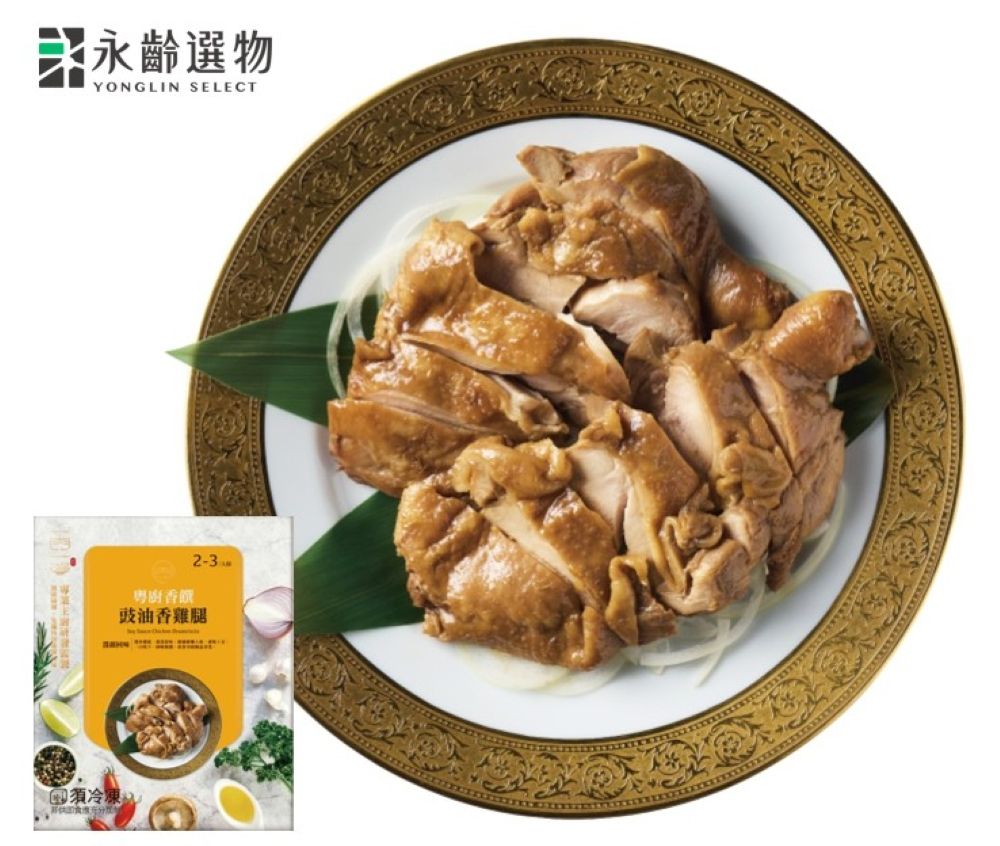 【永齡選物】豉油香雞腿630g(2隻)/盒/ 廠商直送