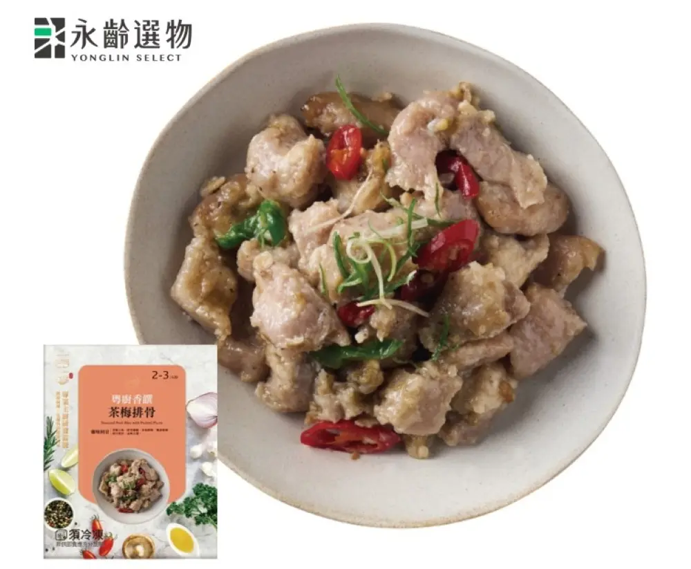 【永齡選物】茶梅排骨300g/盒/ 廠商直送