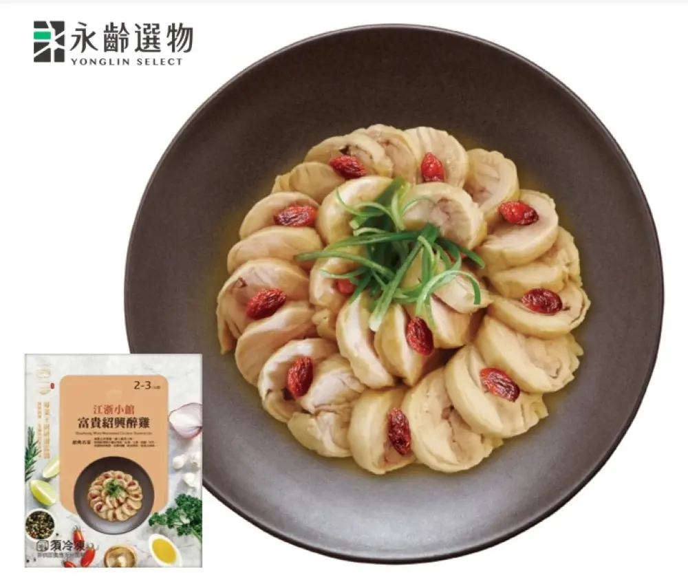 【永齡選物】富貴紹興醉雞350g/盒/ 廠商直送