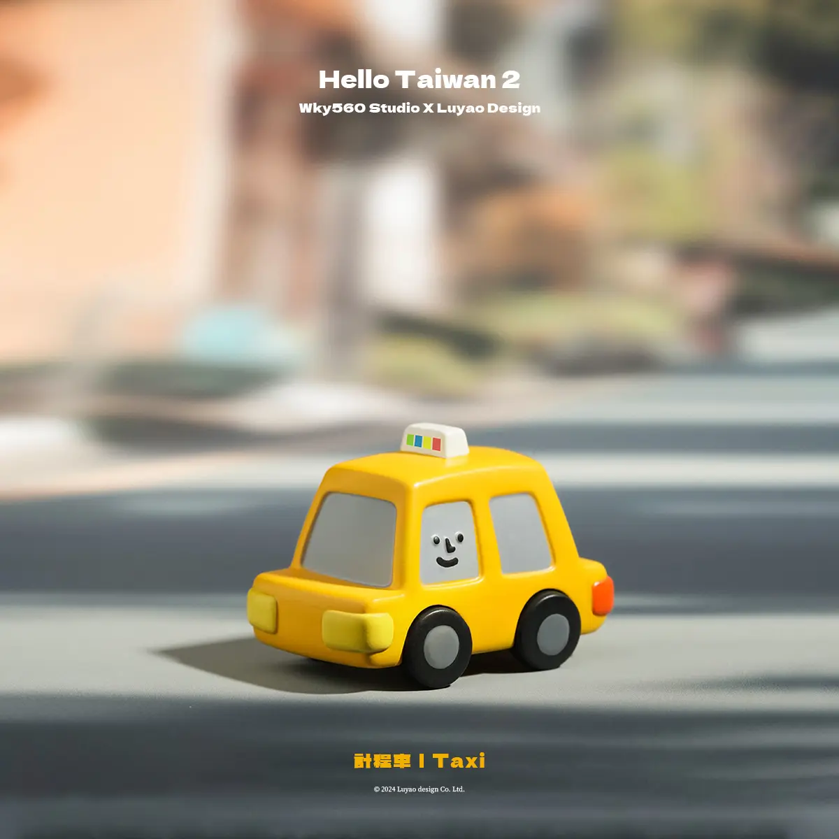 路遙圓創HelloTaiwan交通系列盒玩/ 隨機單抽