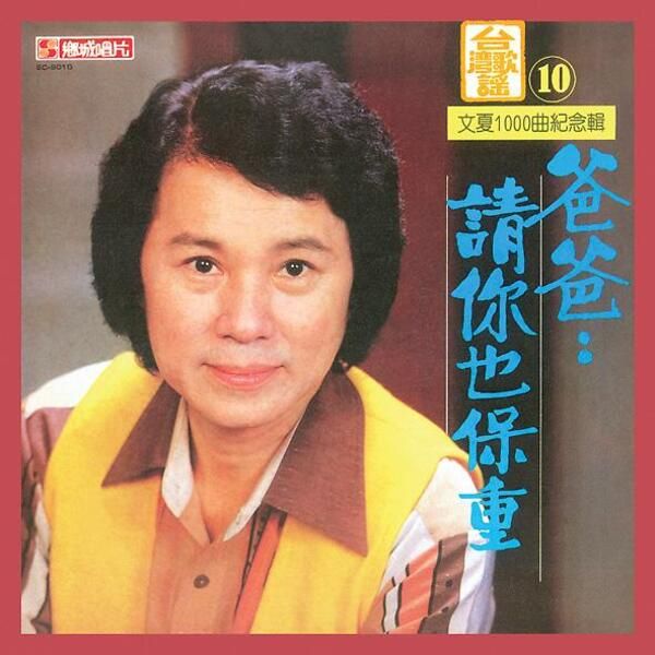 1000曲紀念輯