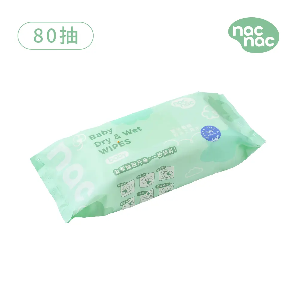 nac nac嬰兒柔細乾濕二用巾/ 80抽