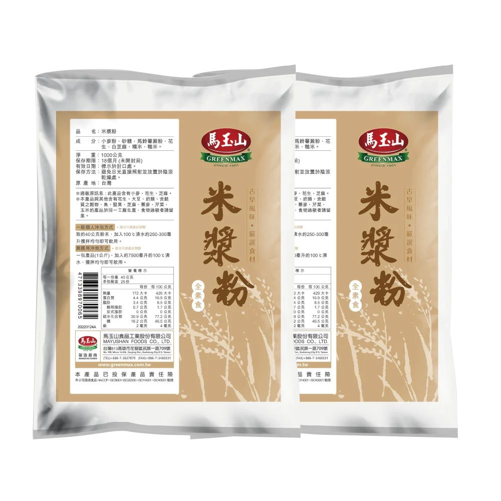 【馬玉山】米漿粉1kgx2包