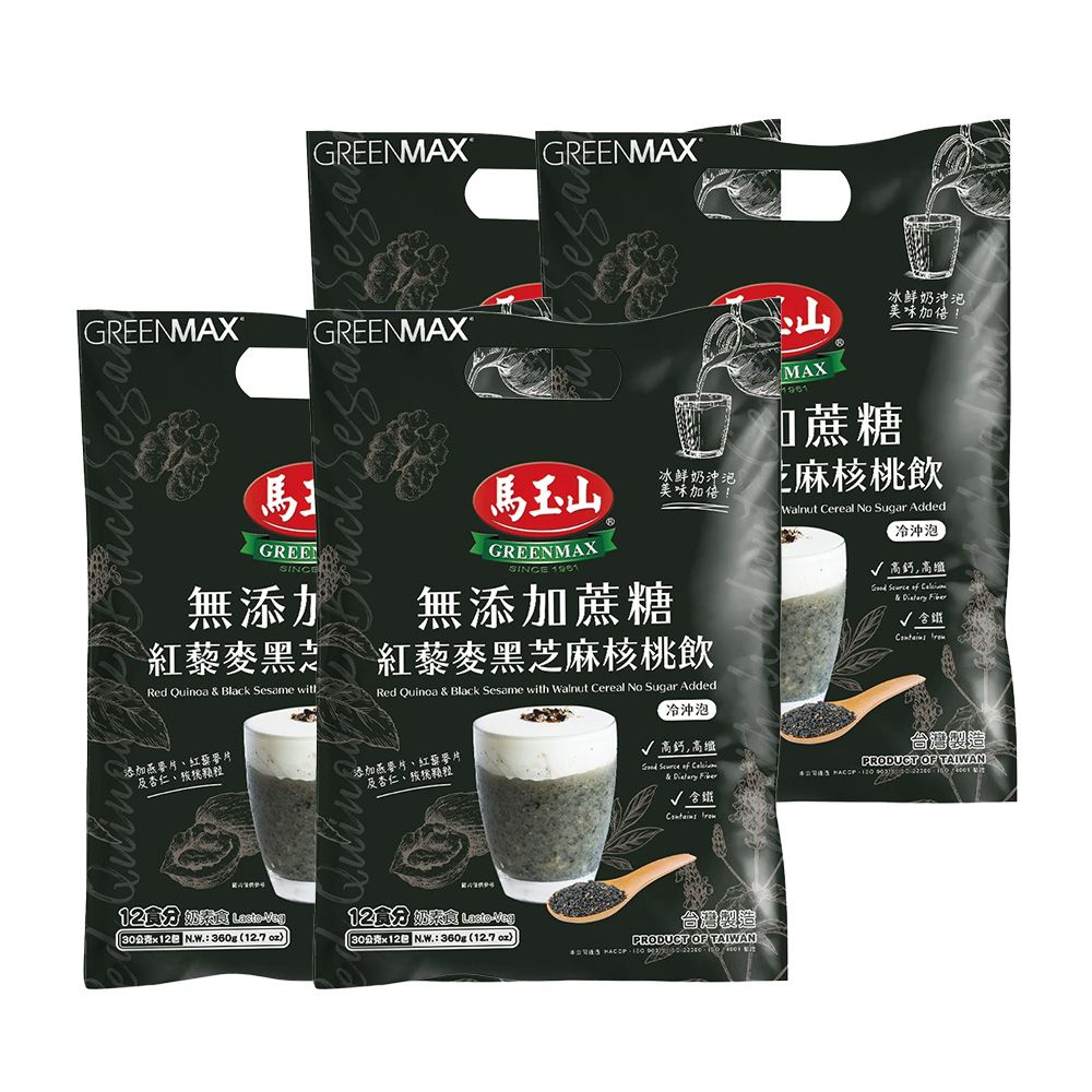 【馬玉山】無蔗糖紅藜麥黑芝麻核桃飲x4包 30g*12入 效期品2026.05.27