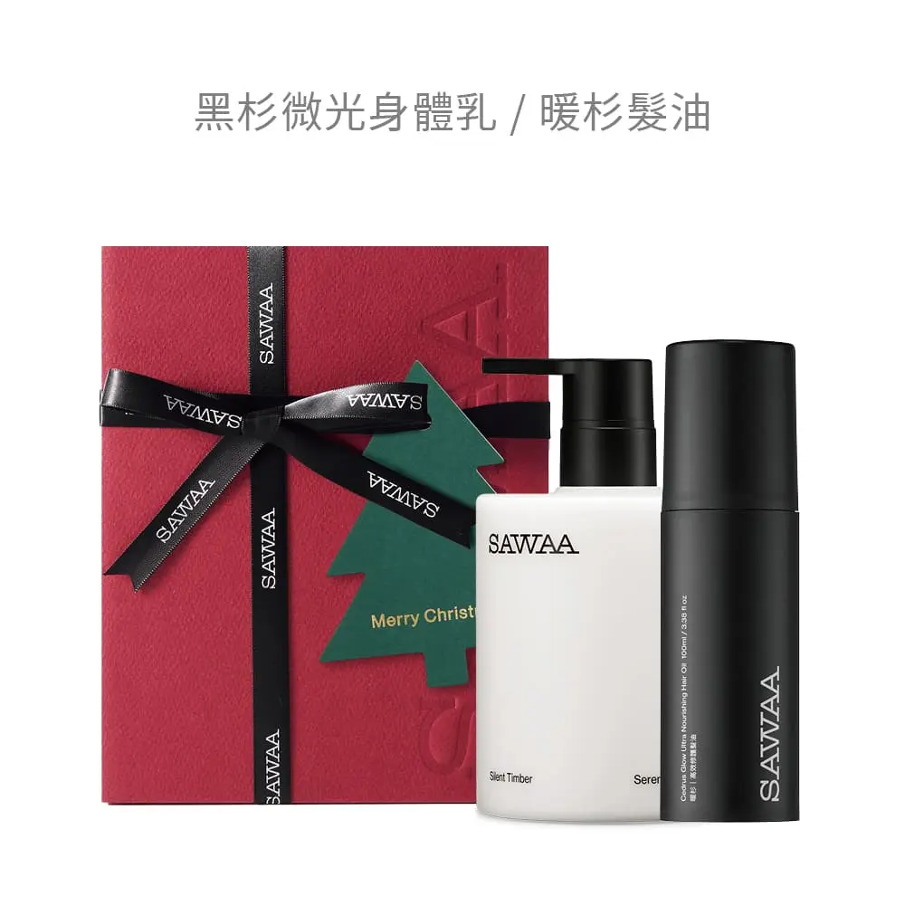 經典組合▼SAWAA微杉保養組