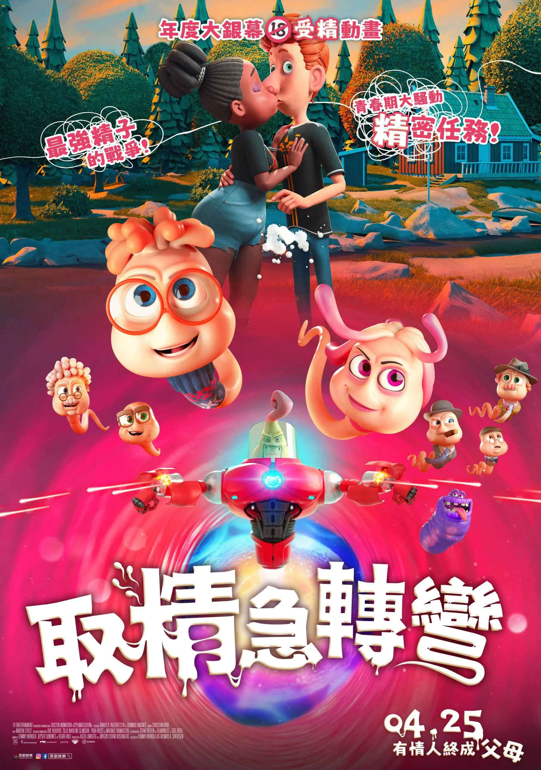 取精急轉彎 (DVD)