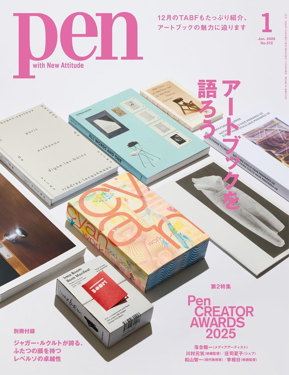 pen (1月/2026/附Jaeger-LeCoultre積家手錶別冊)