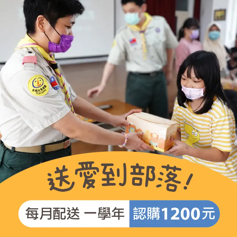 【喜憨兒公益】愛心餐盒方案二｜每月配送×一學年(購買者不會收到商品)