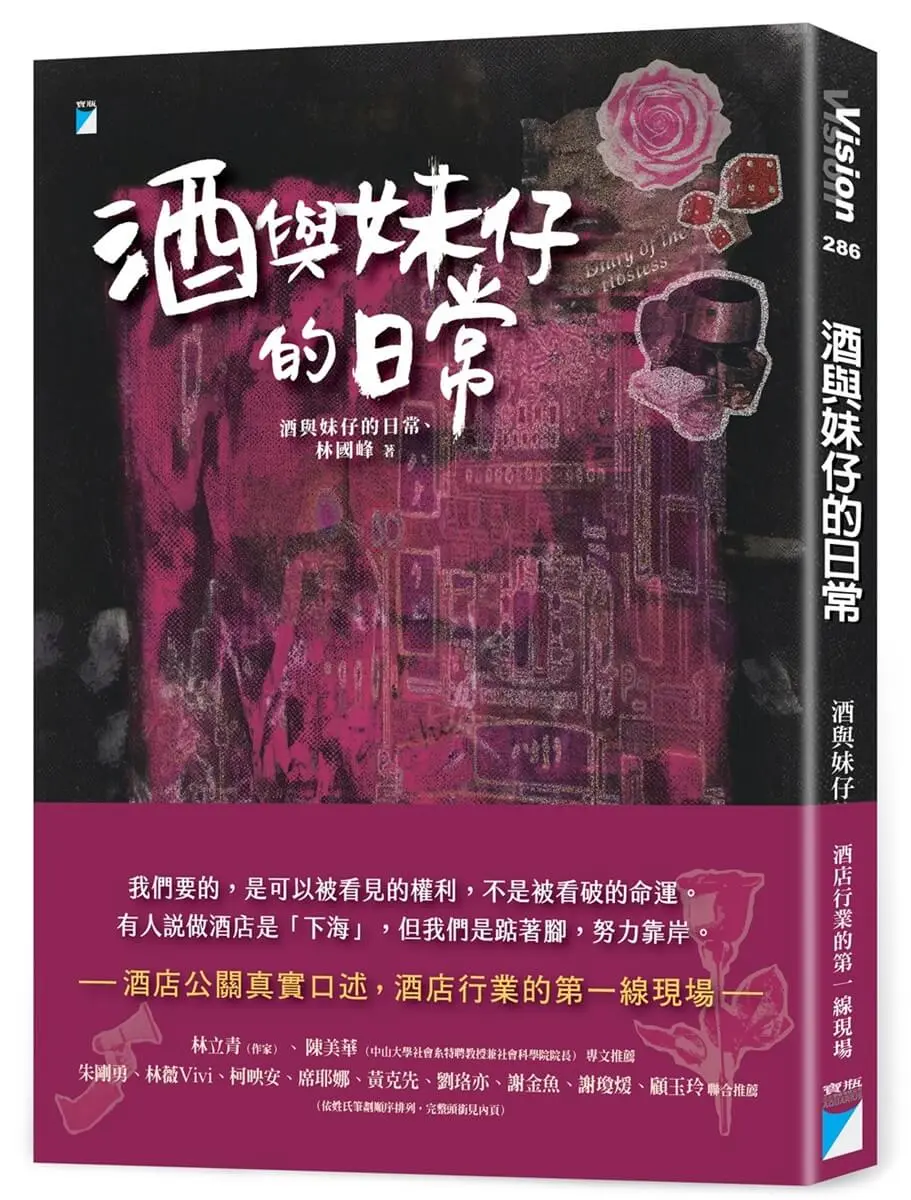 第一線公關現場