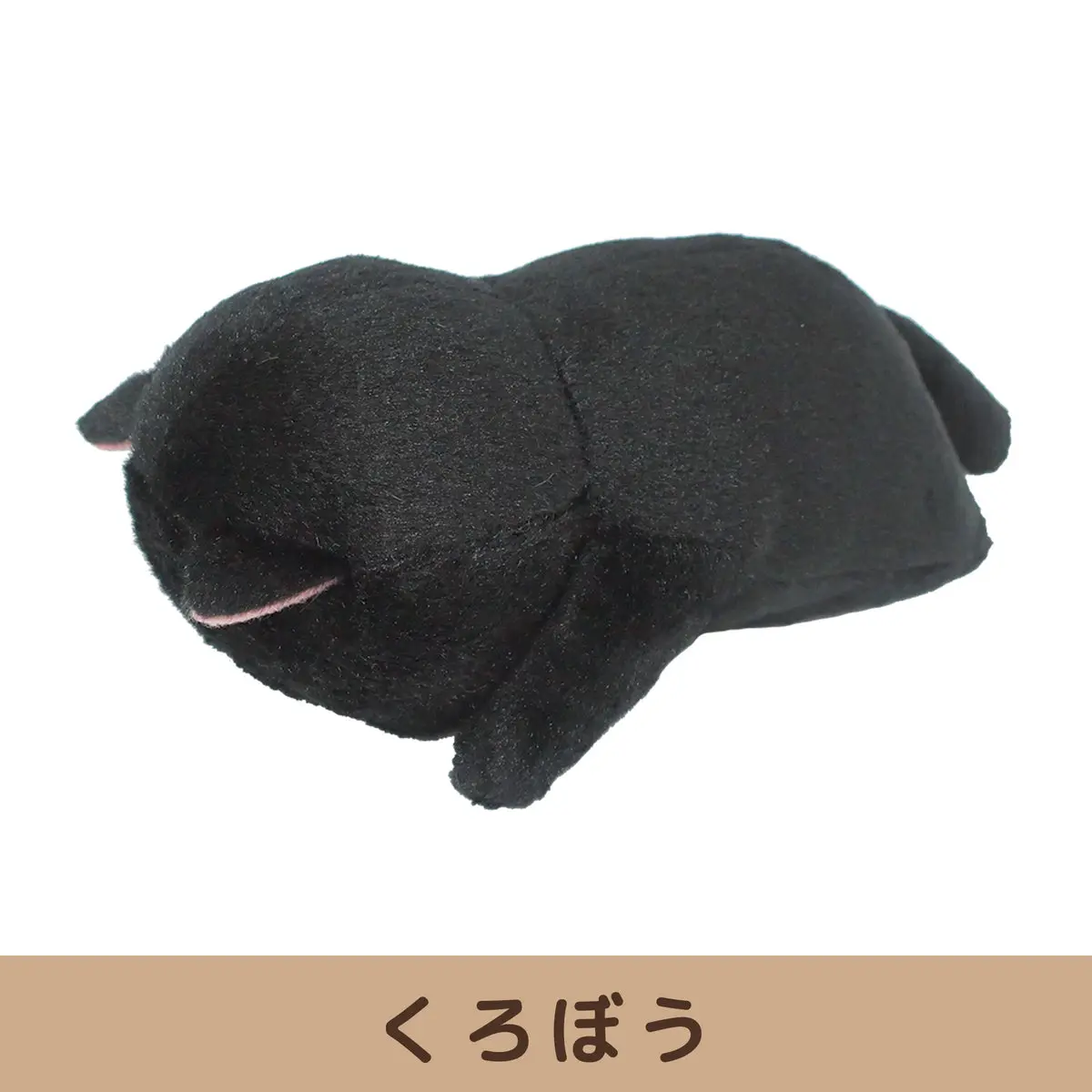 棒貓玩偶/ 趴睡貓/ 黑