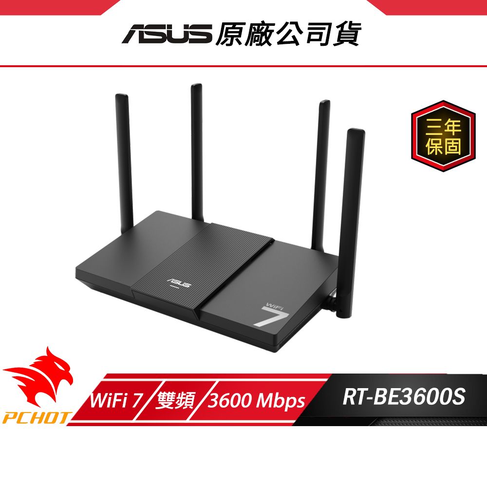 ASUS 華碩 RT-BE3600S 無線路由器 WiFi 7 三頻 3600Mbps 路由器 分享器 網路交換器 Wifi分享器