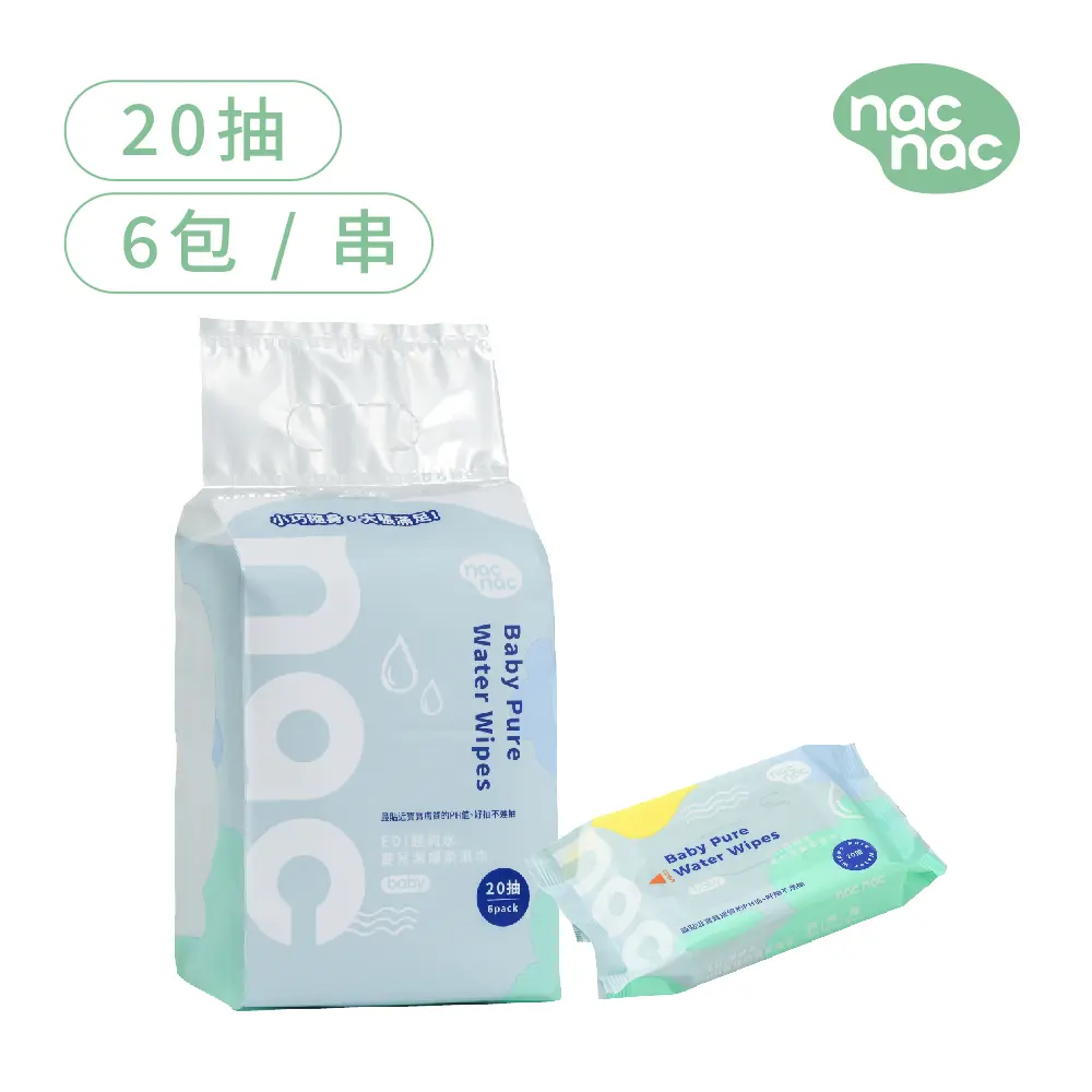 nac nac EDI超純水嬰兒潔膚柔濕巾/ 20抽/ 6包入