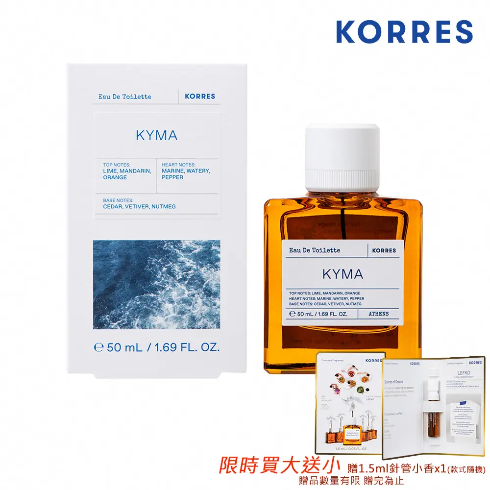 KORRES 海風輕語淡香水