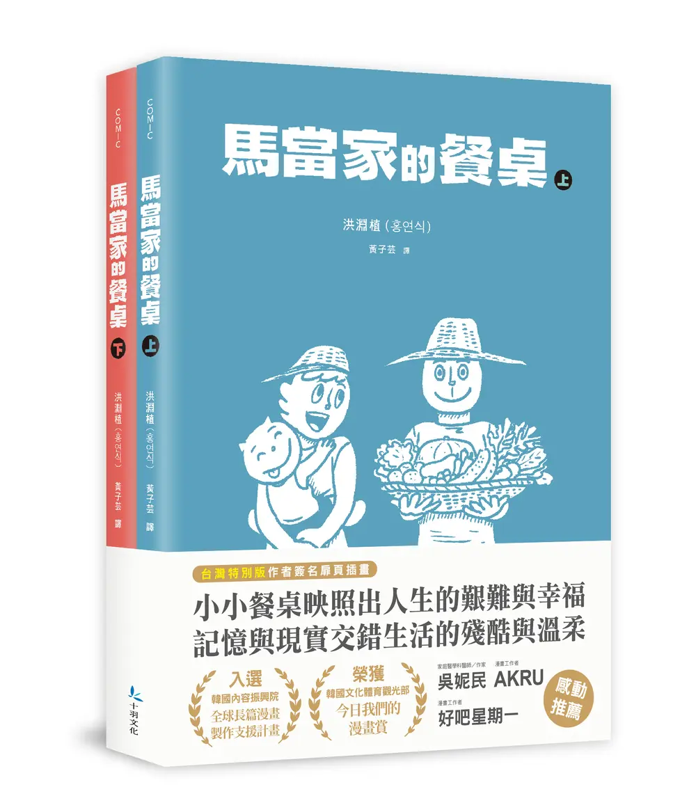 韓國漫畫賞得獎