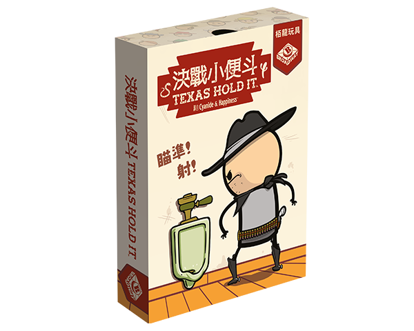 BROADWAY決戰小便斗