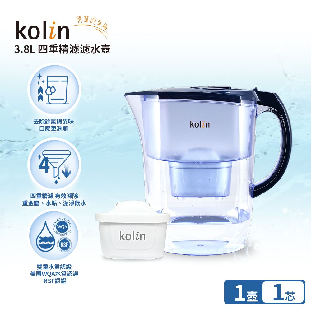 Kolin 歌林 3.8L四重精濾濾水壺(內含四重濾芯*1/適用Brita)/ 藍色