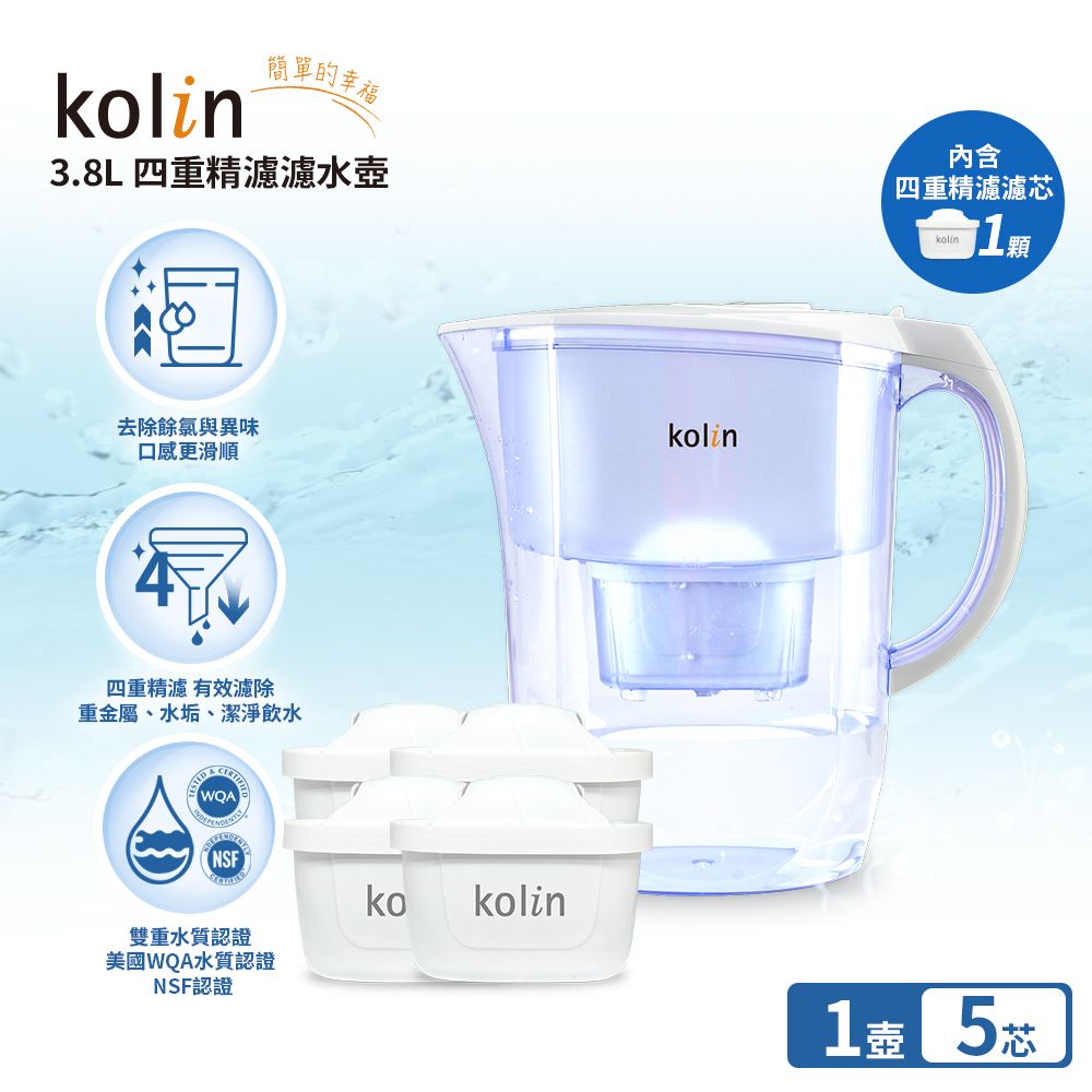Kolin 歌林 3.8L濾水壺(內含四重濾芯*1)+四重濾芯4入(共1壺5芯/適用Brita)/ 白色