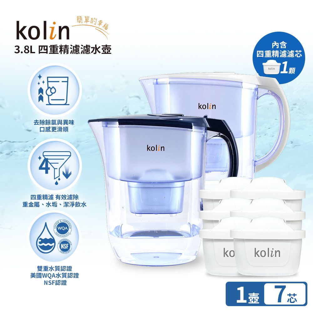 Kolin 歌林 3.8L濾水壺(內含四重濾芯*1)+四重濾芯6入(共1壺7芯/適用Brita)/ 白色