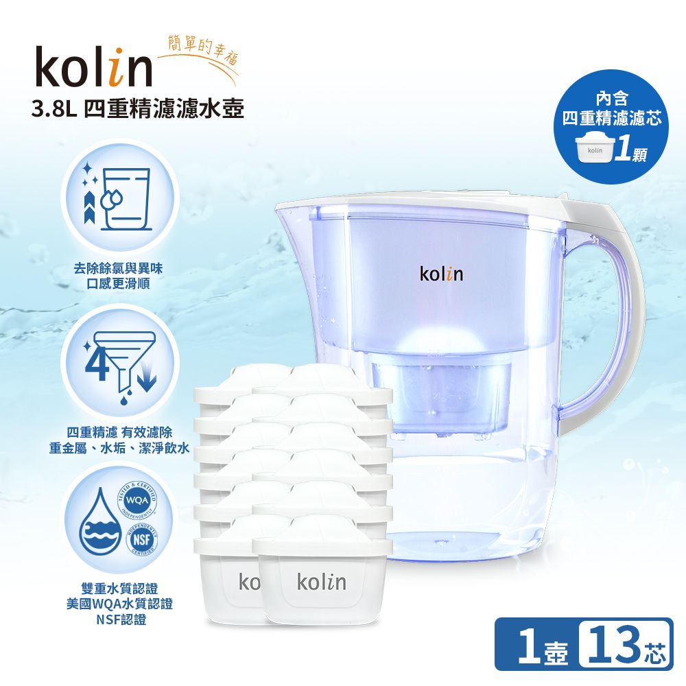 Kolin 歌林 3.8L濾水壺(內含四重濾芯*1)+四重濾芯12入(共1壺13芯/適用Brita)/ 白色