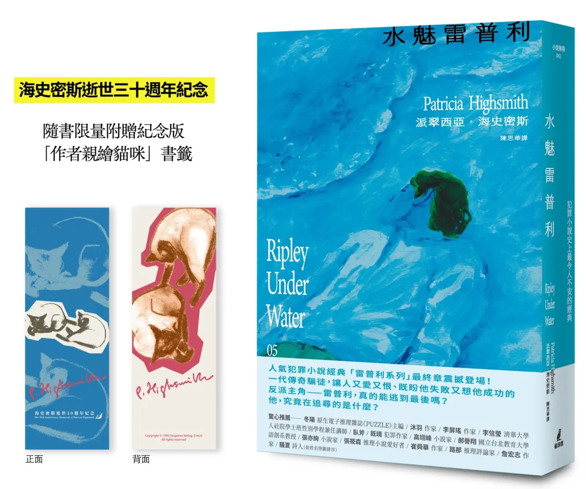 【雷普利系列最終章】限量作者親繪貓咪書籤