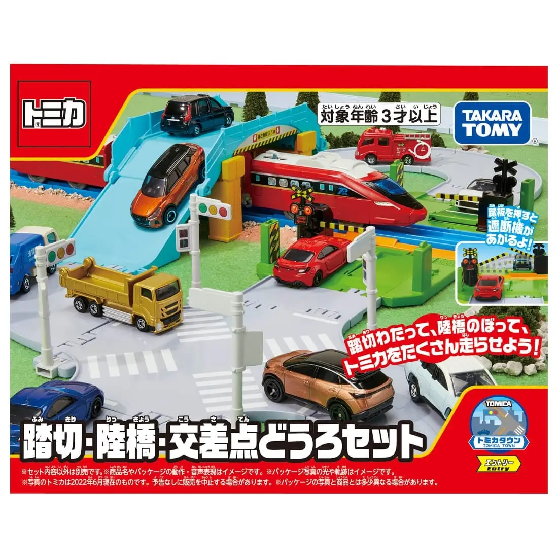 TOMICA新城鎮/ 陸橋平交道組
