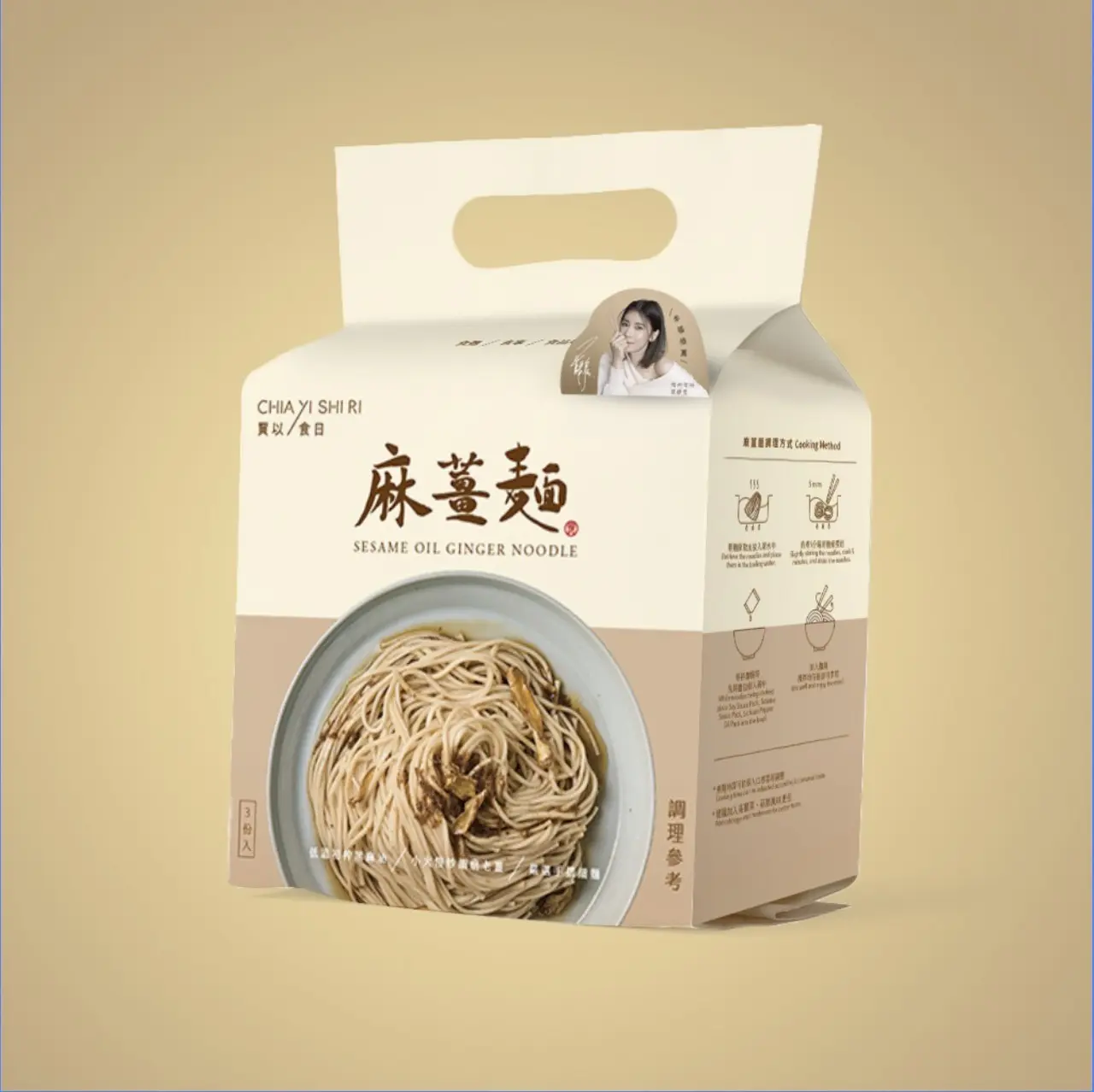 快煮麵