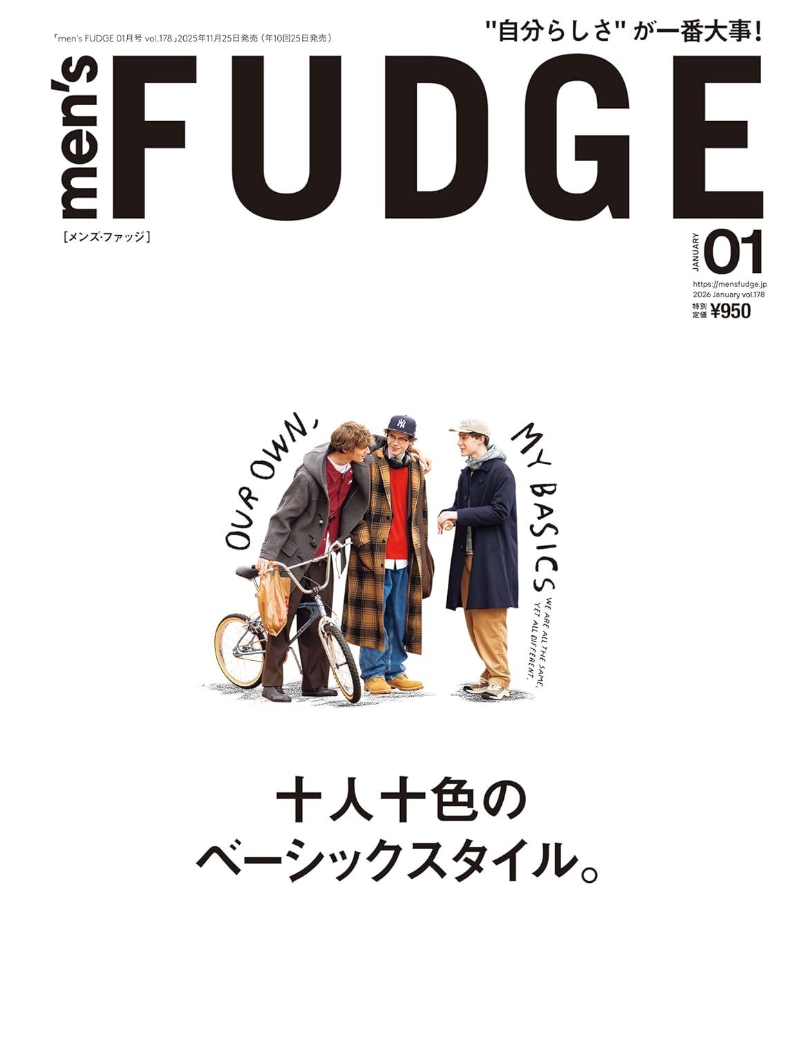 men's FUDGE (1月/No.178/2026)
