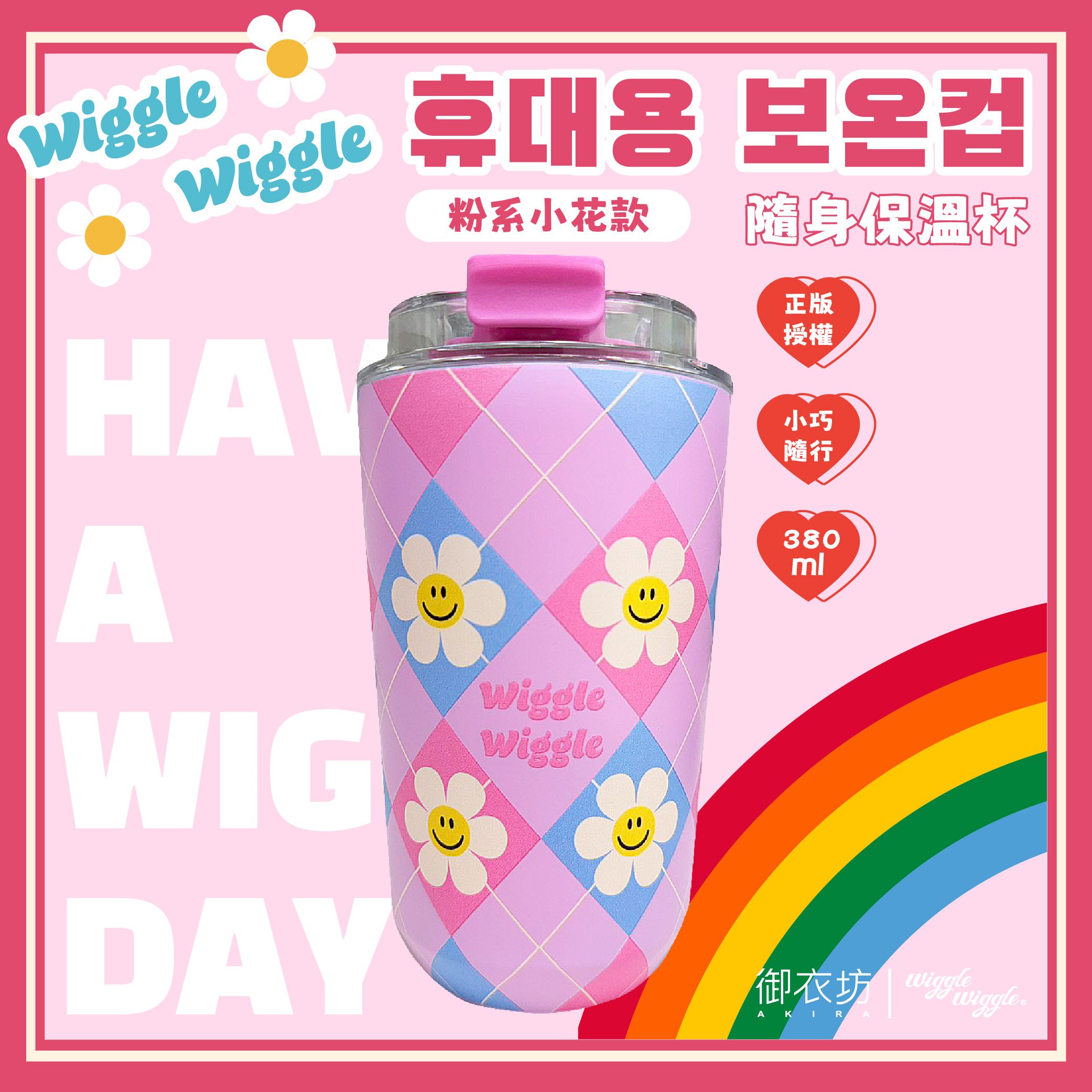 御衣坊xWiggle Wiggle粉系小花隨身保溫杯/ 380ml