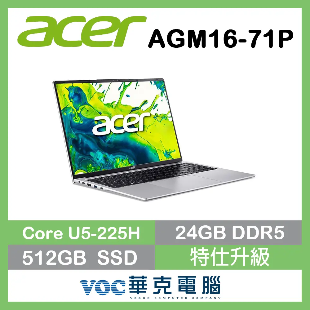 acer 宏碁Aspire Gaming 16吋效能筆電 銀(Ultra5 225H/8+16G/512G/W11/AGM16-71P-50YD)特仕升級 送無線滑鼠