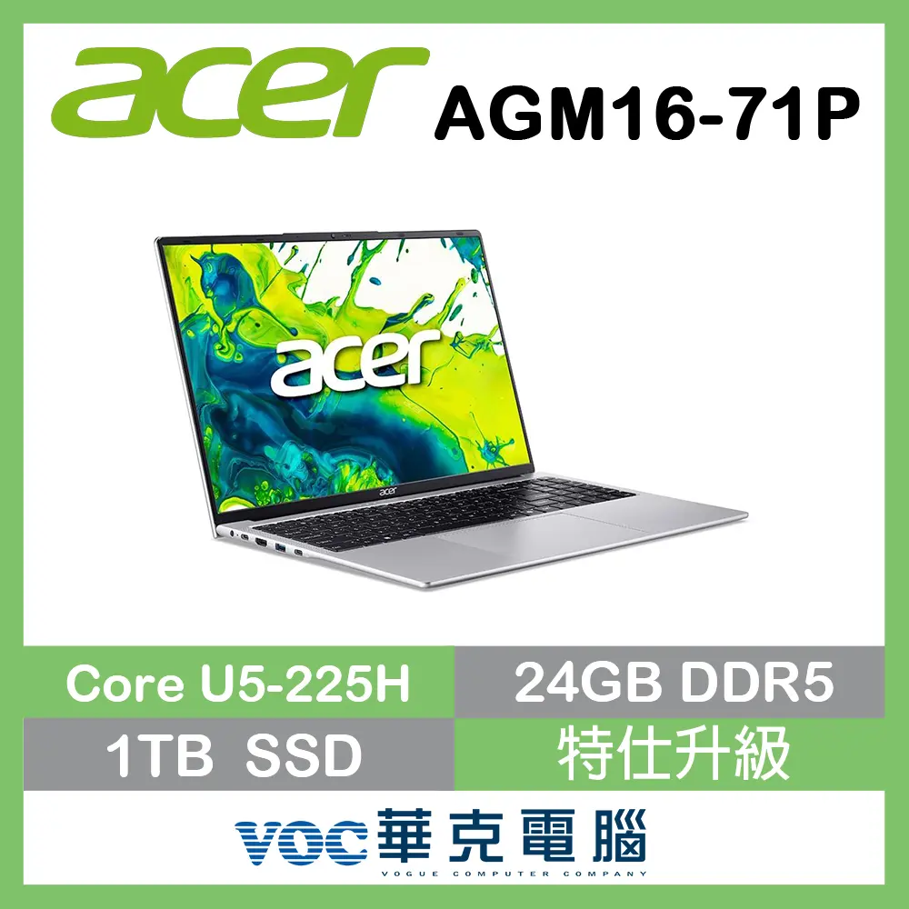 acer 宏碁Aspire Gaming 16吋效能筆電 銀(Ultra5 225H/8+16G/1T/W11/AGM16-71P-50YD)特仕升級 送無線滑鼠