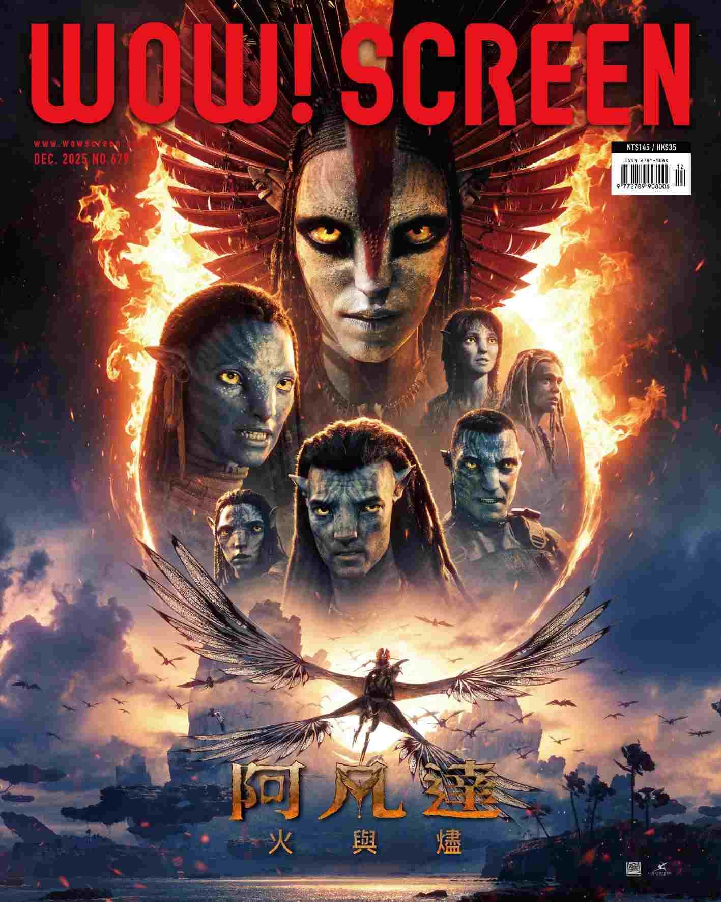 WOW! SCREEN (12月)