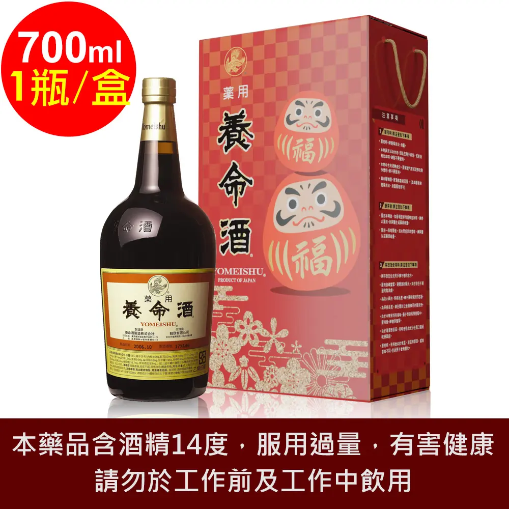 養命酒 藥用養命酒禮盒(700mlx1瓶/盒) (乙類成藥)