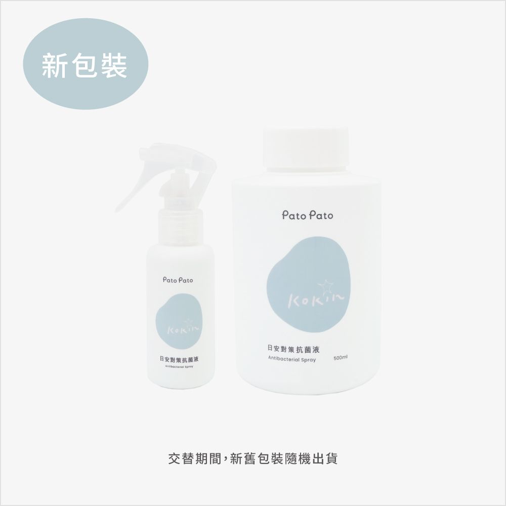 Pato Pato 日安對策抗菌液/ 新手體驗組