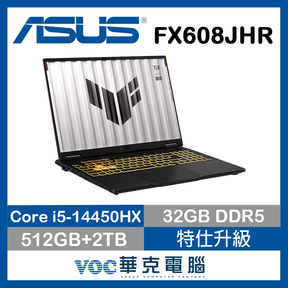 ASUS ROG 華碩TUF Gaming F16 16吋電競筆電灰色(i5-14450HX/16GB+16GB/512GB+2TB/GeForce RTX 5050-8G/FX608JHR-0031A14450HX)特仕升級 送17吋電競後背包