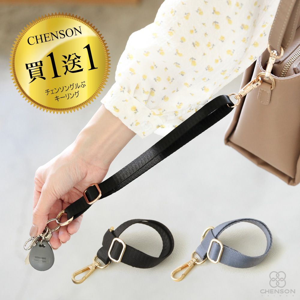 CHENSON 買1送1★三種用法鑰匙繩 手腕繩 可調節長度 雙頭活動扣 (W25960*2)/ 鑰匙繩(黑) +鑰匙繩(藍)