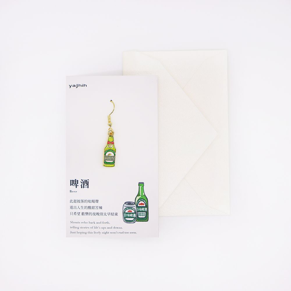 yajhih耳環卡片Earrings Card/ 台灣文化/ 入色款/ 啤酒